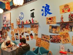 -一道浪居酒屋