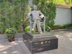 -上海孙中山故居纪念馆
