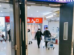 -山姆会员商店(邻瑞广场店)