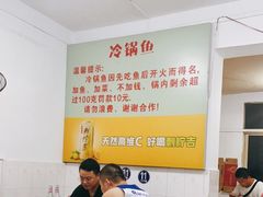 大堂-重庆特色冷锅鱼(武大店)