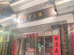 -客家大院·非遗赣南客家菜(郁孤台店)