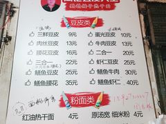 菜单-周记热干面豆皮大王(桃花东街店)