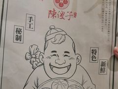 -陈傻子餐厅(世纪都会店)