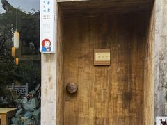-知亘茶食