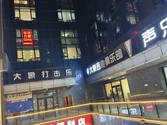 -大象音乐·吉他·架子鼓·声乐(双井店)