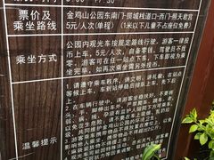 -金鸡山公园