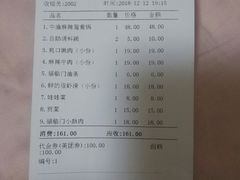 账单-牛德亨臻牛潮汕火锅(万邦时代店)