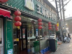 -堤角王师傅牛骨头