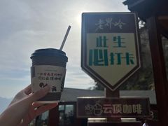 -老界岭旅游度假区