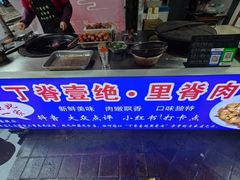-丁脊壹绝·里脊肉
