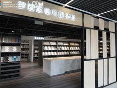 -研筑国际设计事务所(总店)