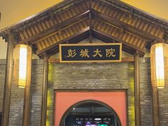 -大张烙馍村(三环南路旗舰店)