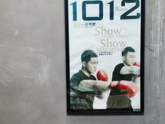 -一兆韦德健身(慧芝湖店)