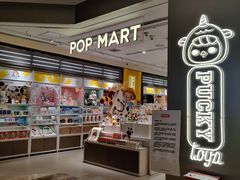 -泡泡玛特POPMART(万柳华联店)