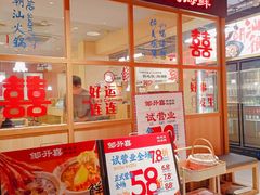 -邹开喜·炭炉鸡煲·海鲜火锅(虹口足球场店)