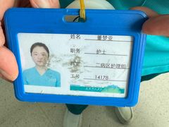 -上海开元骨科医院
