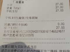 账单-麦当劳(新王府井店)