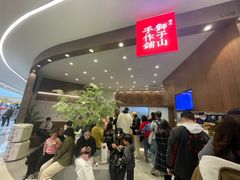-君之狮子山·轻糖烘焙(松江印象城店)