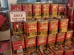 荔枝红茶-赞记龙凤礼饼(广州市二宫向群宾馆店)