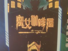 -导眼AR微密室逃脱(万丰海岸城店)