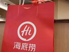 -海底捞火锅(旭辉MALL店)