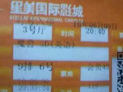 -星美国际影商城(虹口店)