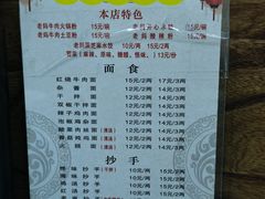 -老妈火锅粉(幸福路步行街店)