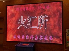 -华西龙希国际大酒店旅游观光景区