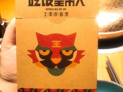 -吃饭皇帝大(合生汇店)