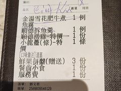 -顺轩海鲜火锅酒家