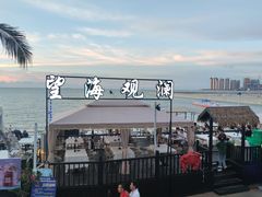 -望海观澜海景音乐餐吧(帆船基地店)