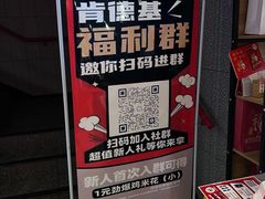 -肯德基(街道口店)