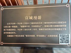 -敬亭山风景名胜区