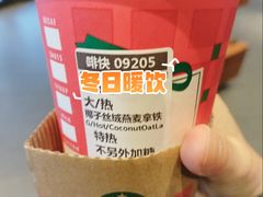 -星巴克(漕河泾2店)