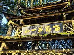 -青城山