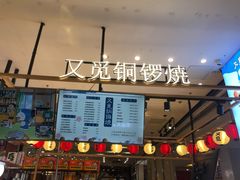 -天虹购物中心(石路店)