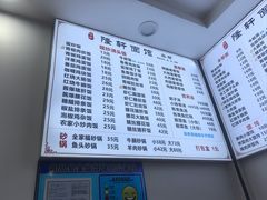 -隆轩面馆(嫩江路店)