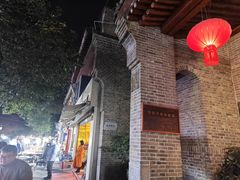 -西安于右任故居博物馆