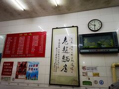 -老赵面店(大西路店)