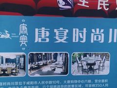 -唐宴(大唐购物中心店)