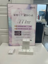 -skin79皮肤管理中心