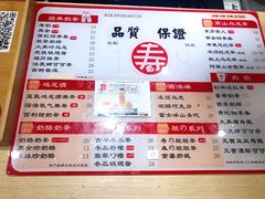 -寿奶茶·鲜奶与茶(合生汇购物中心店)