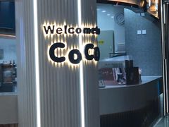-CoCo都可(安河桥华联店)
