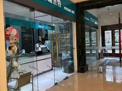 -福奈特洗衣·洗鞋·奢侈品护理(环球港店)