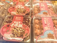 -矮子馅饼(大成路店)
