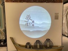 -羲和雅苑•北京烤鸭(国贸商城店)