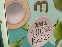 -麦德龙(闵行店)