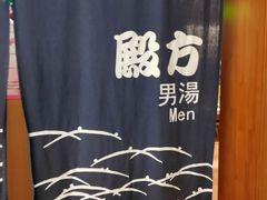 -汤泉良子(金源店)