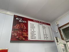 -咱家王新国把子肉(县东巷店)