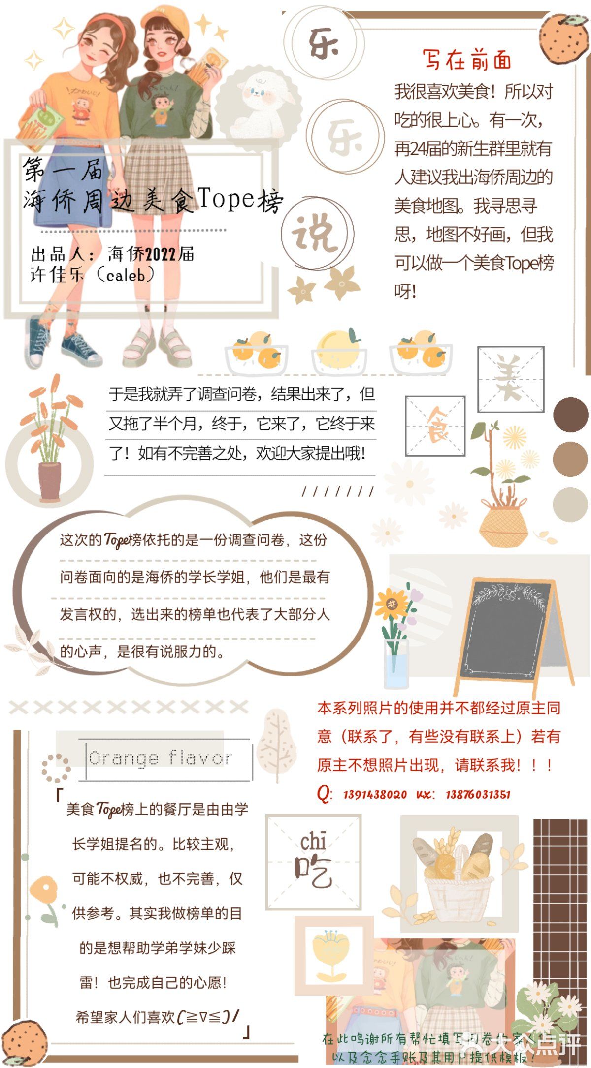 海南华侨中学周边美食榜单